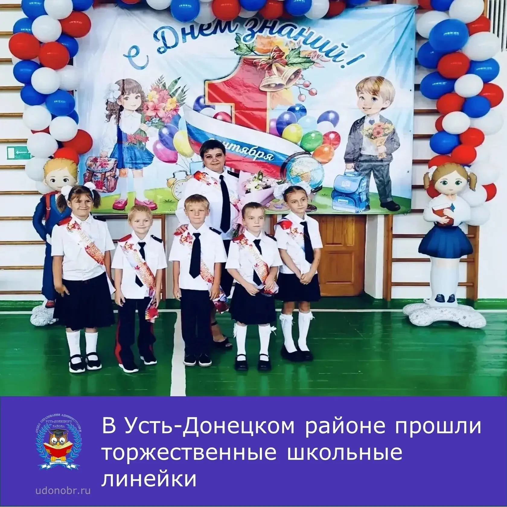 🔔Сегодня особенный день: по всей стране прошли торжественные линейки, и школы вновь ра...