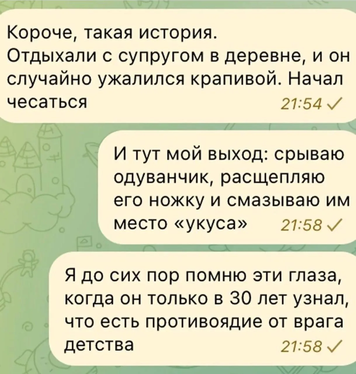 Три Подружки