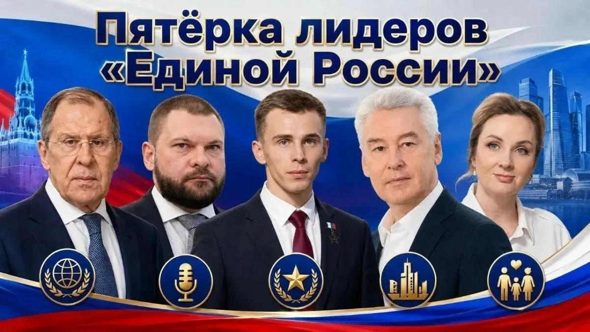 Лавров, Собянин, Львова-Белова и Поддубный отказались от думских мандатов "Единой Росси...