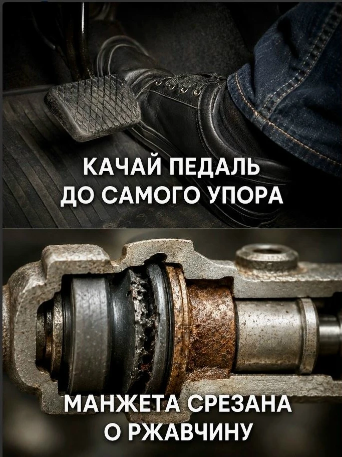Тормоза провалились в пол