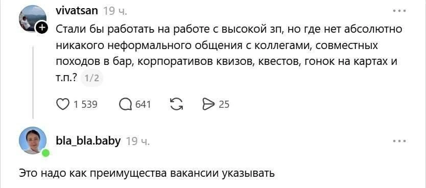 Доброе утро!