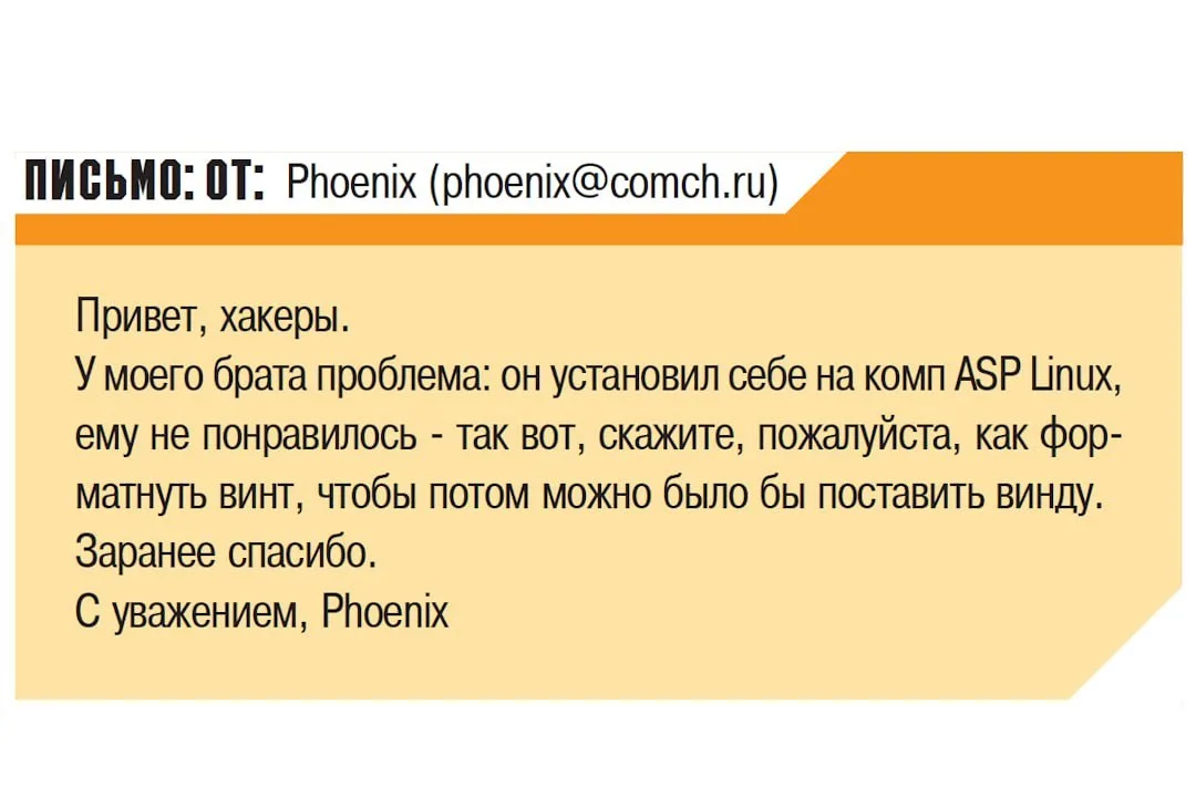 •  Журнал "Хакер" №12 - 2003 год.