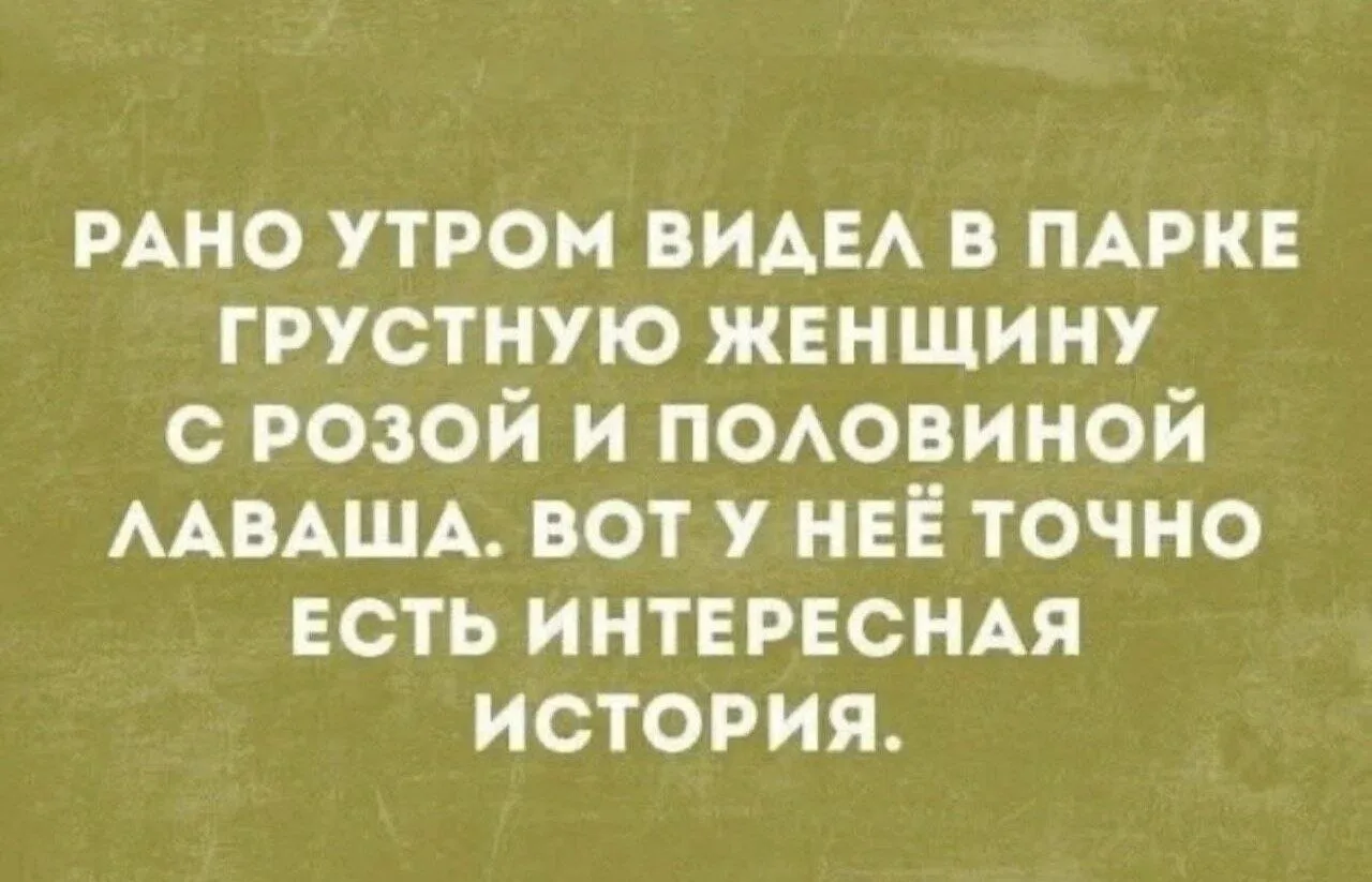 Доброе утро!