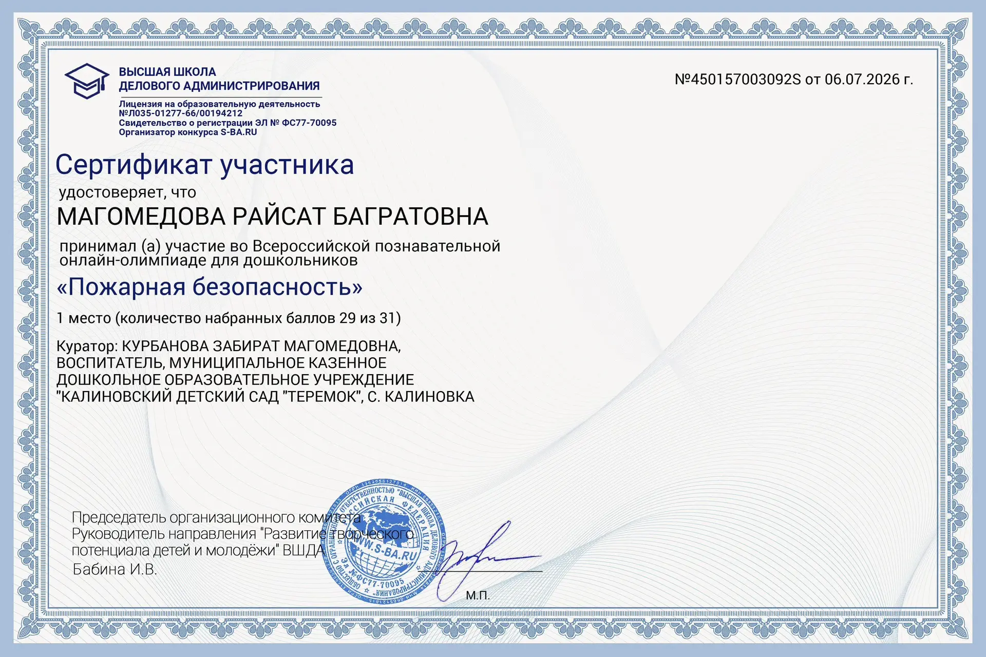 Медиа публикации