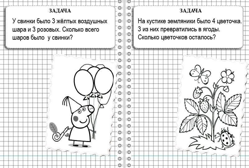 Школьные задачки.