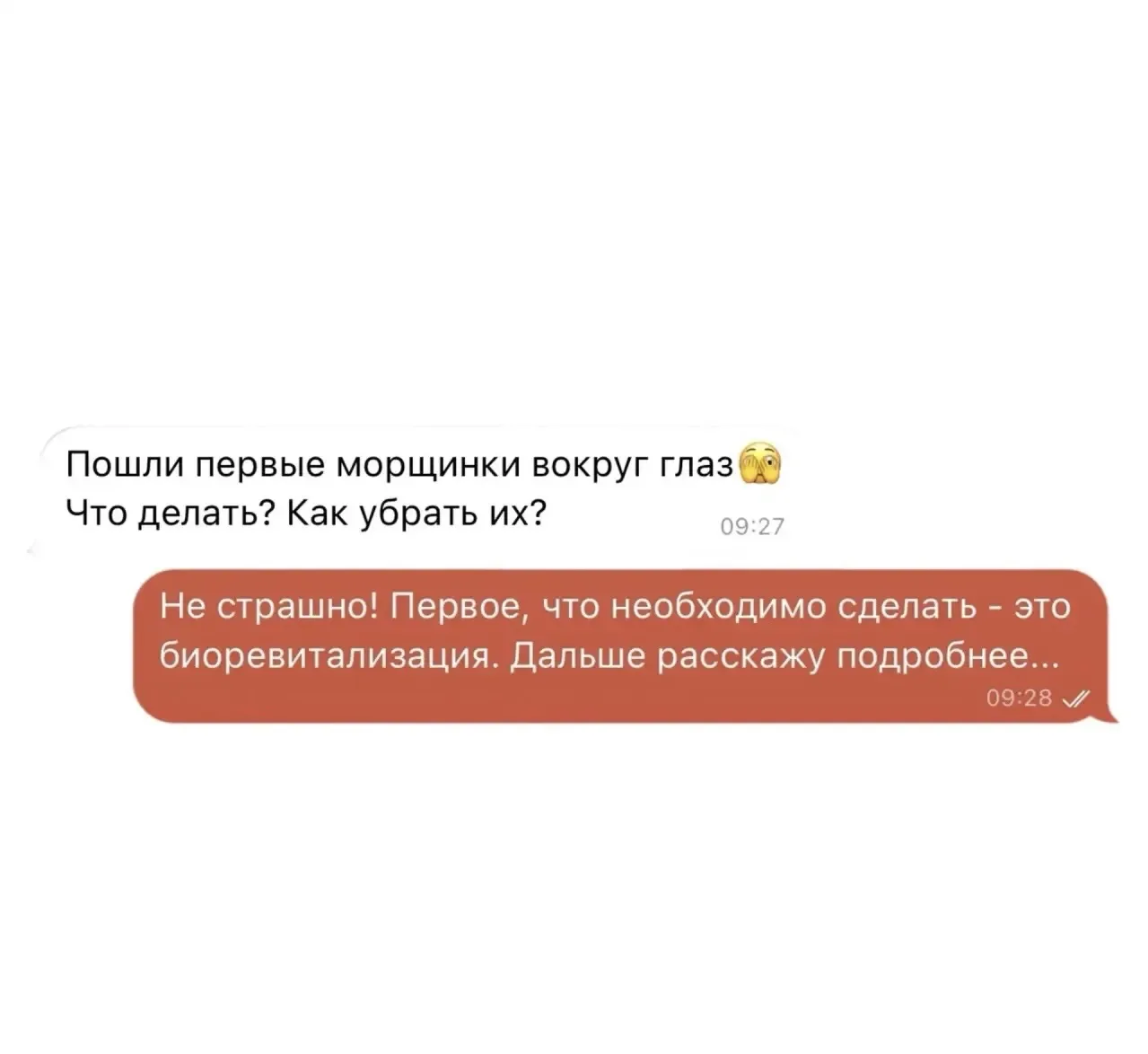Первые морщины вокруг глаз. Что делать?