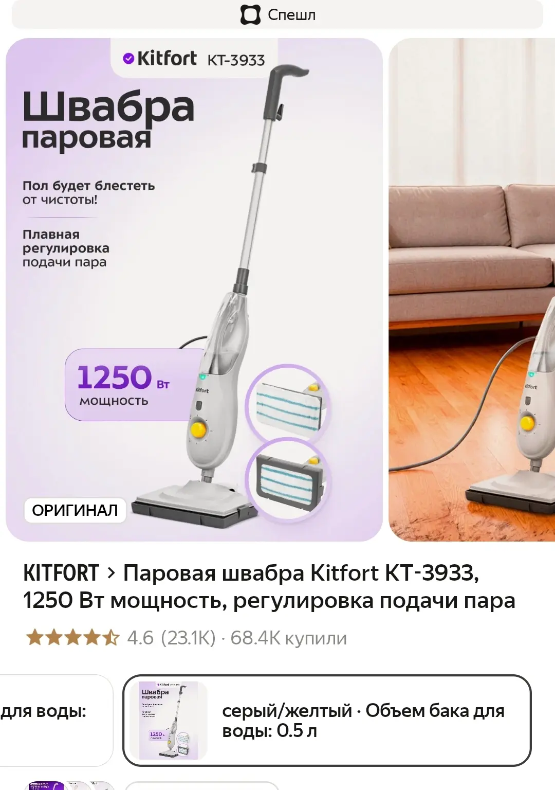 Паровая швабра Kitfort❤️