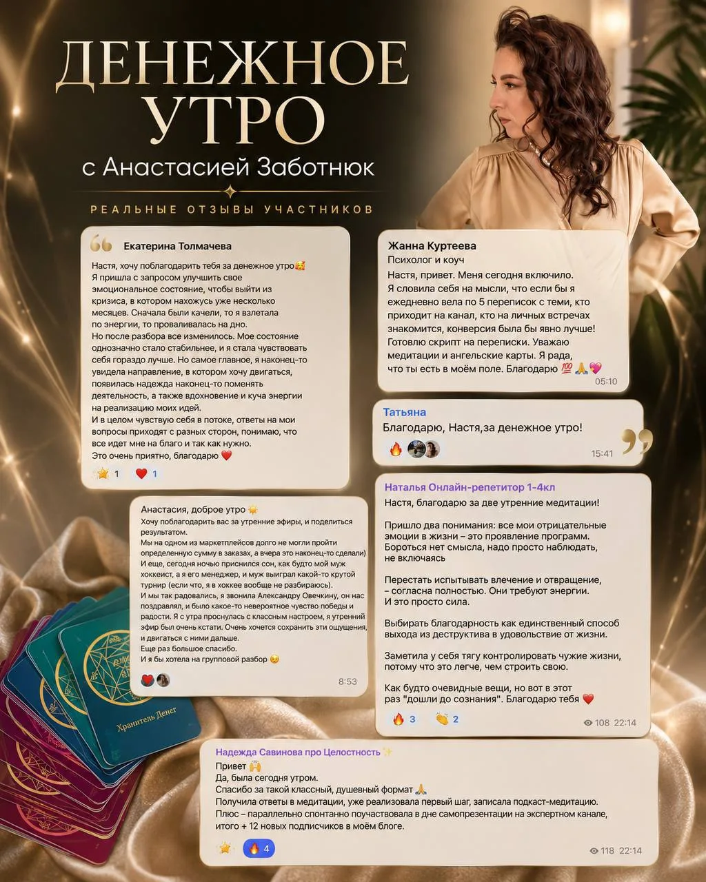 Вчера мы завершили двухнедельный челлендж «Денежное утро».