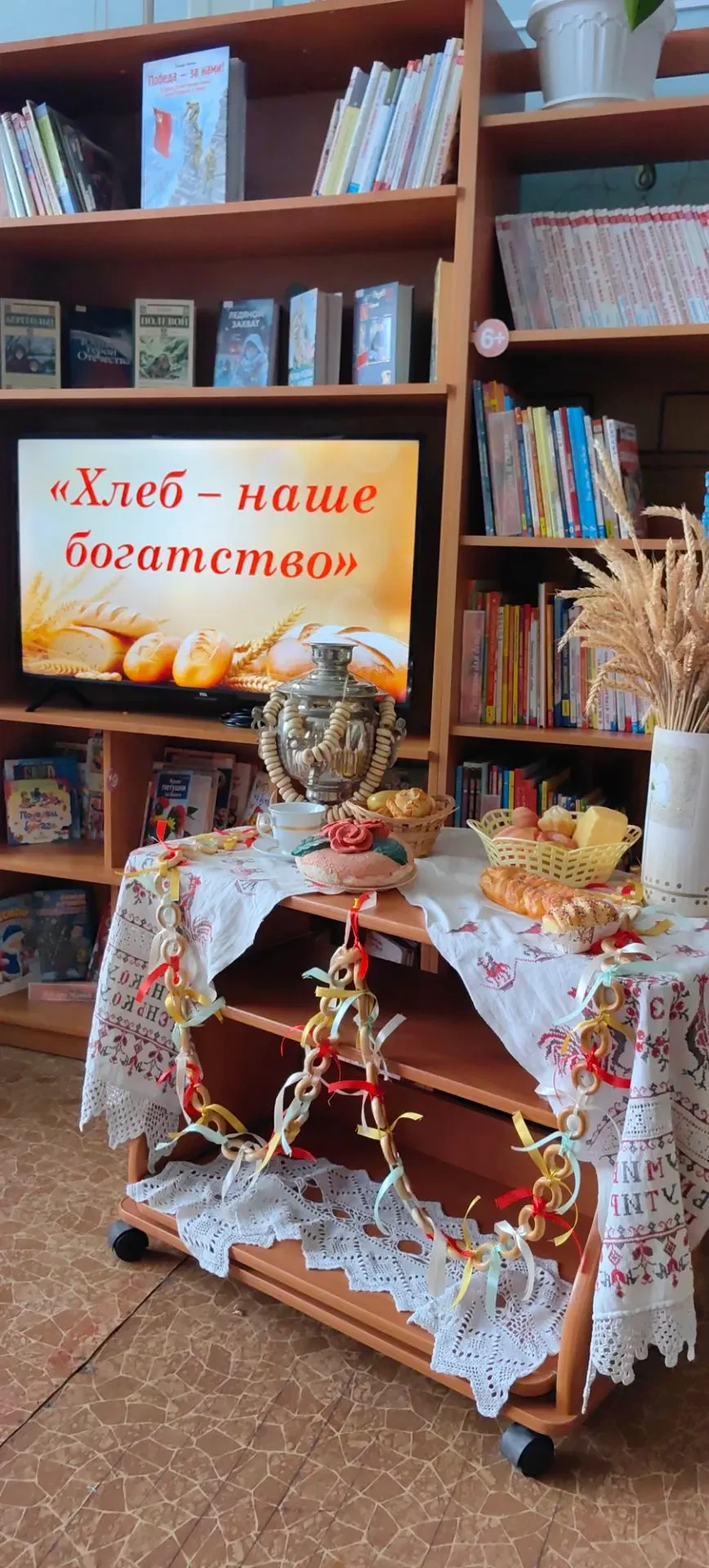 Воспитанники старшей группы "Пчелки" посетили библиотеку. Темой встречи была «Хлеб - на...