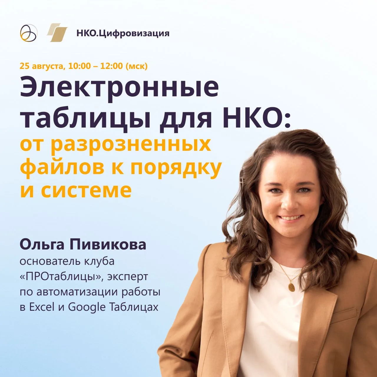 Когда данные есть, но отчет все равно собирается вручную