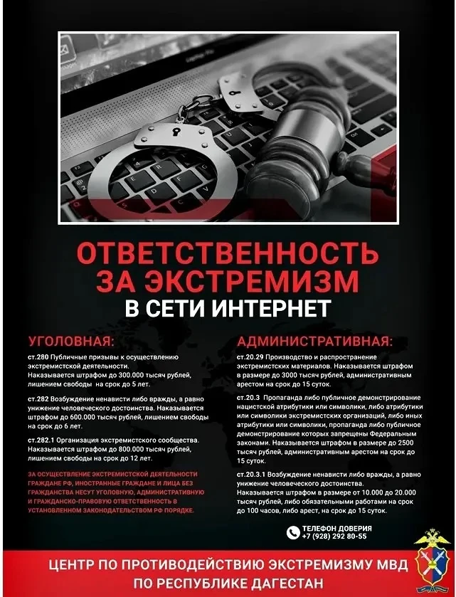🛡 Сеть и жизнь: правила безопасности для учеников и родителей