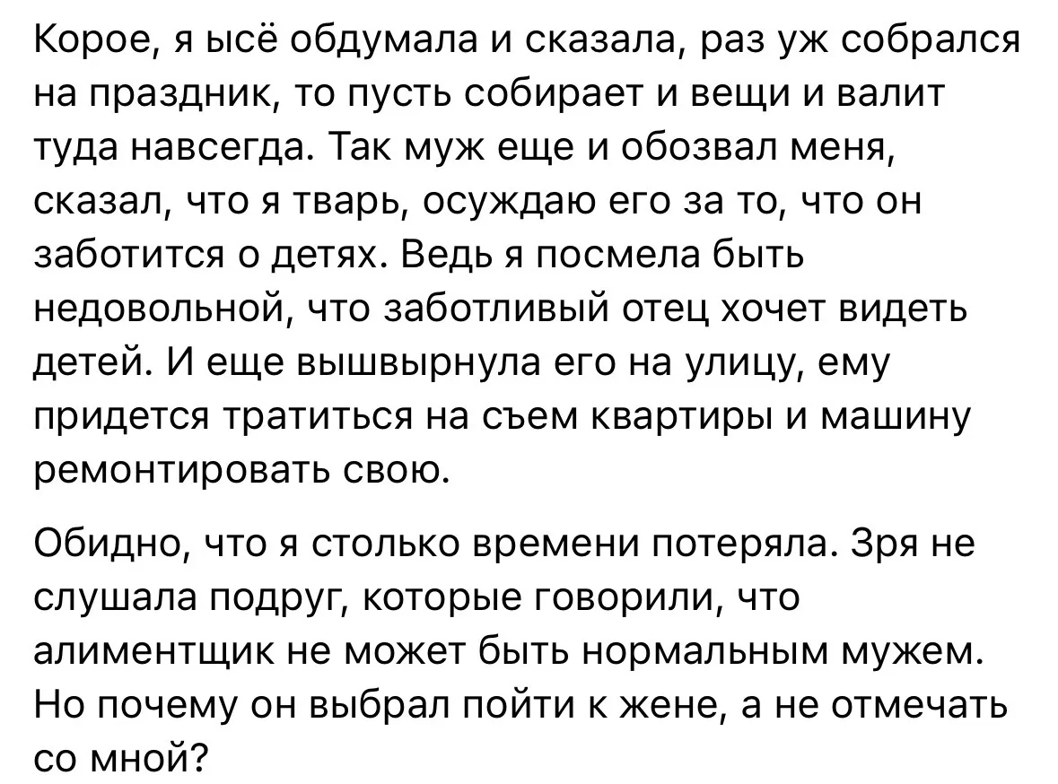 Решил отмечать ДР с бывшей и детьми 🤷🏼‍♀️