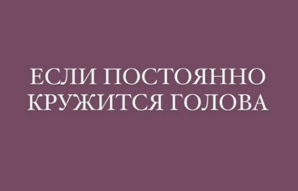 А все исследования в норме?

И даже при осмотре норма или почти норма.

Нередко этот вызывает страх.