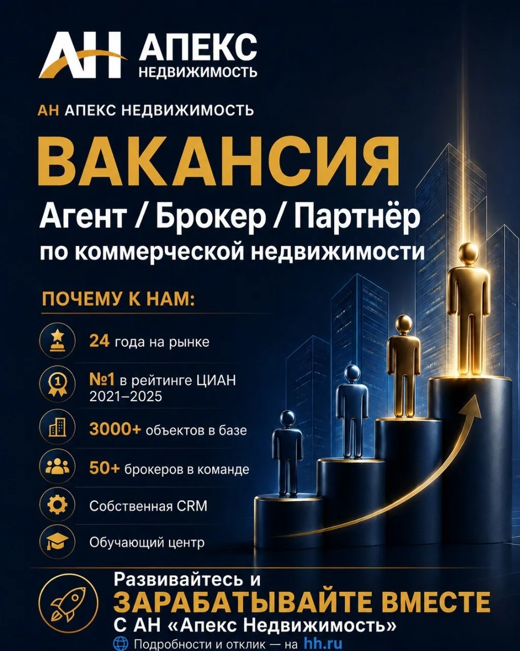 ВАКАНСИЯ: АГЕНТ / БРОКЕР / ПАРТНЁР
