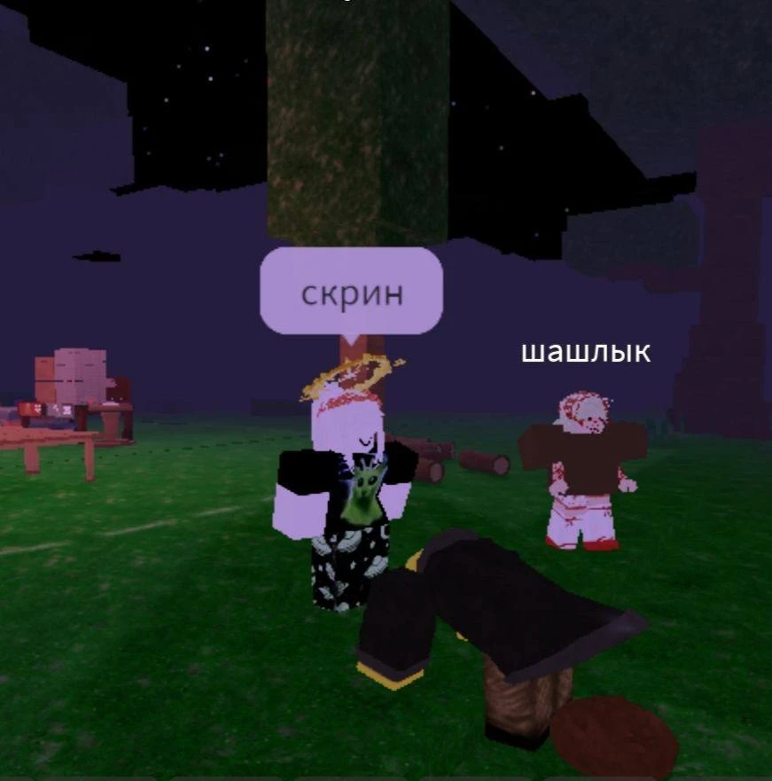 Компромат.
