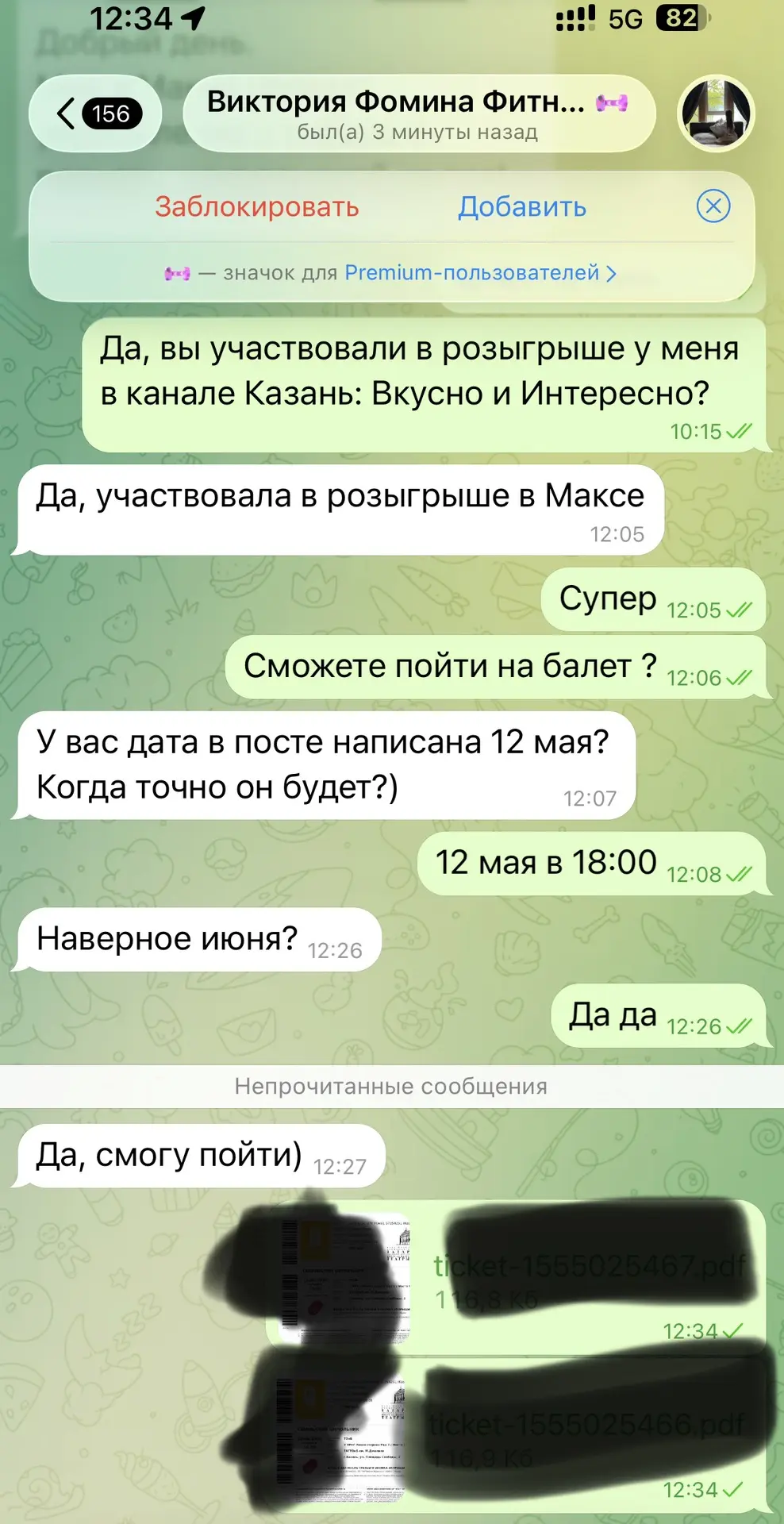 Спасибо всем за участие!