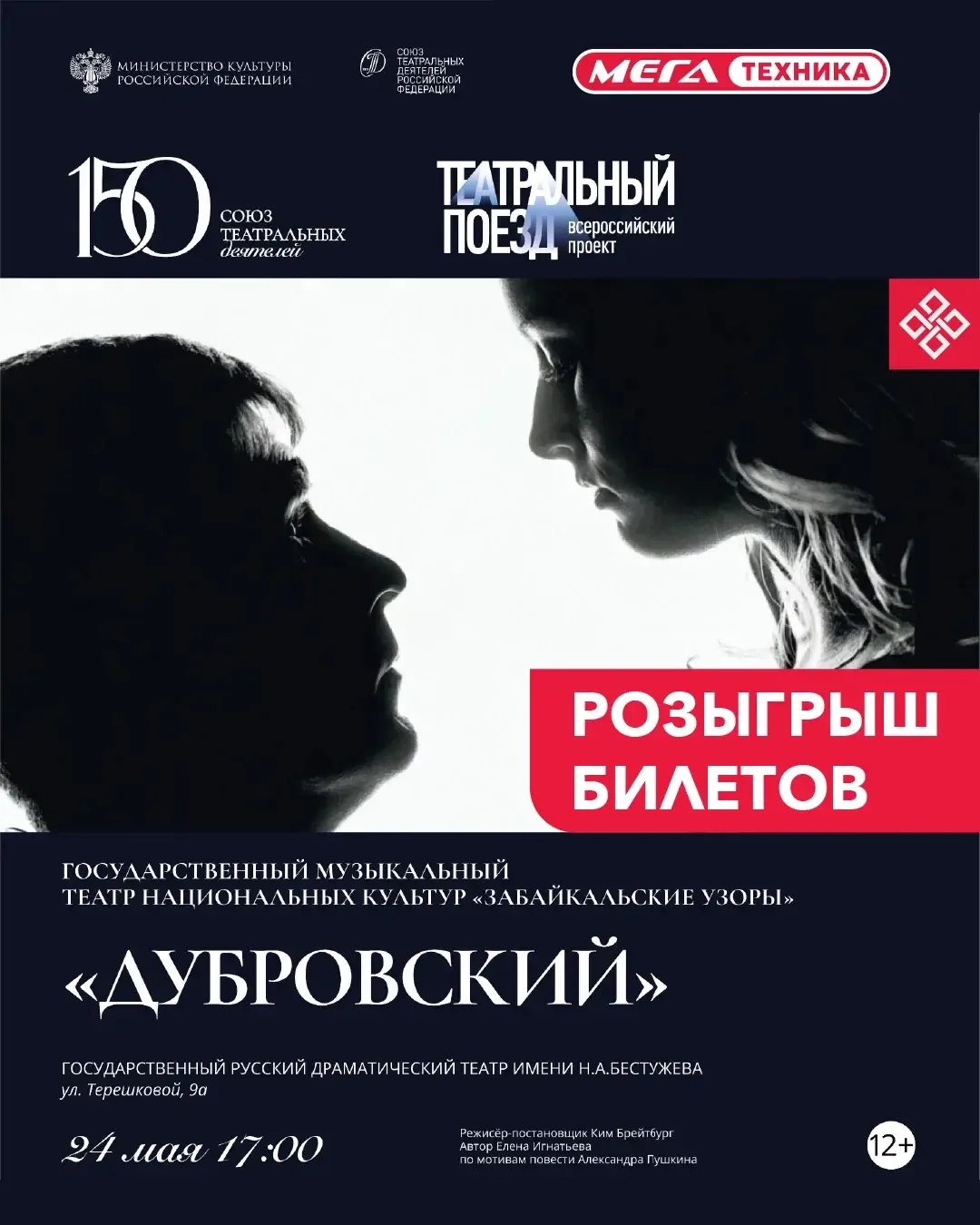 🎟 Хотите провести вечер в театре?
