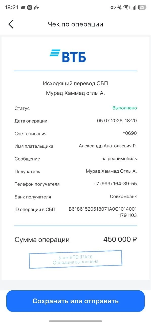 Мои товарищи собирают деньги на покупку реанимобиля для эвакуации раненых и больных с линии боевого 