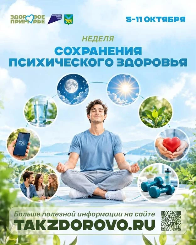 🧠 Психическое здоровье начинается с заботы о себе