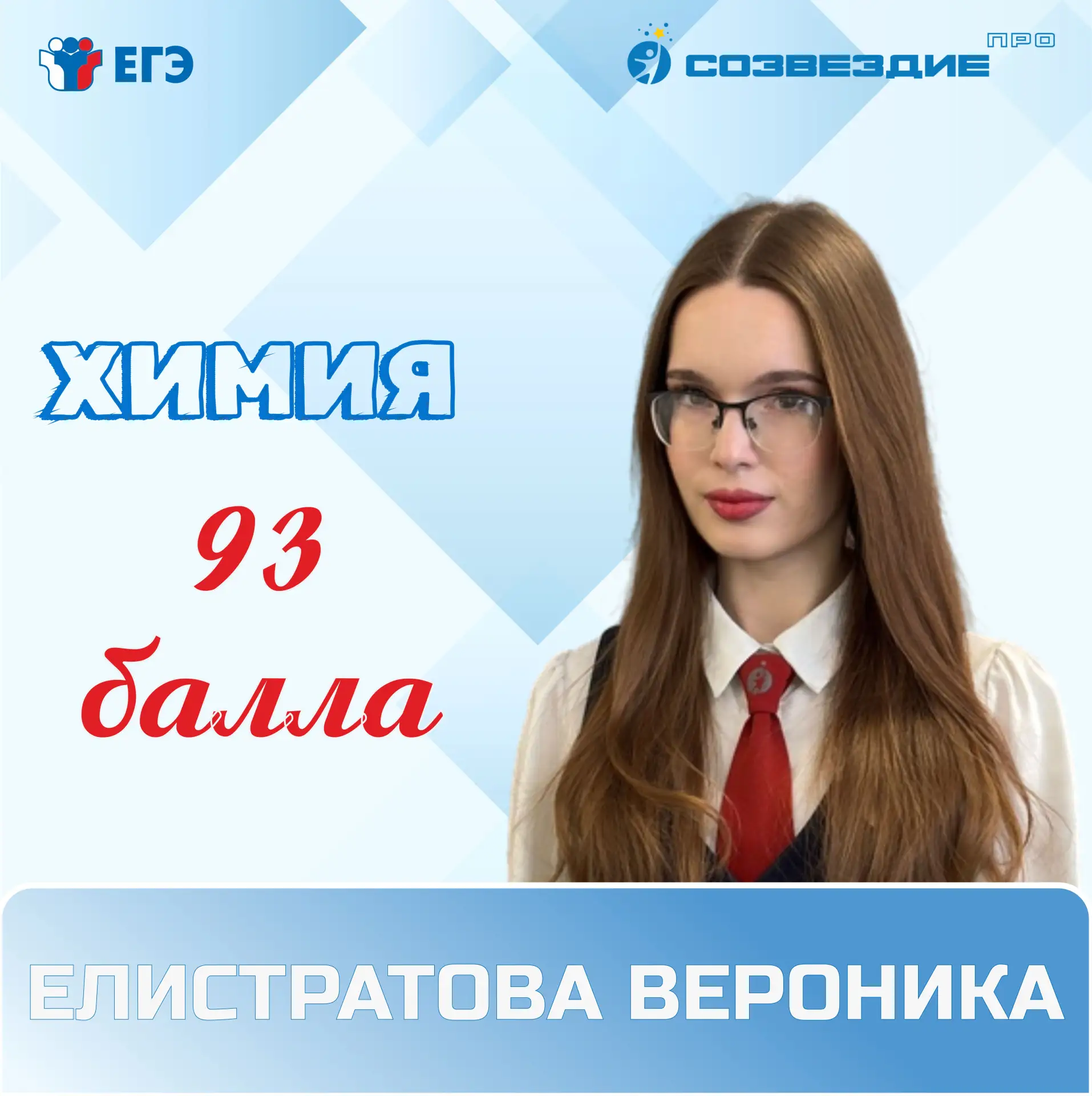 ✨ПОЗДРАВЛЯЕМ!✨