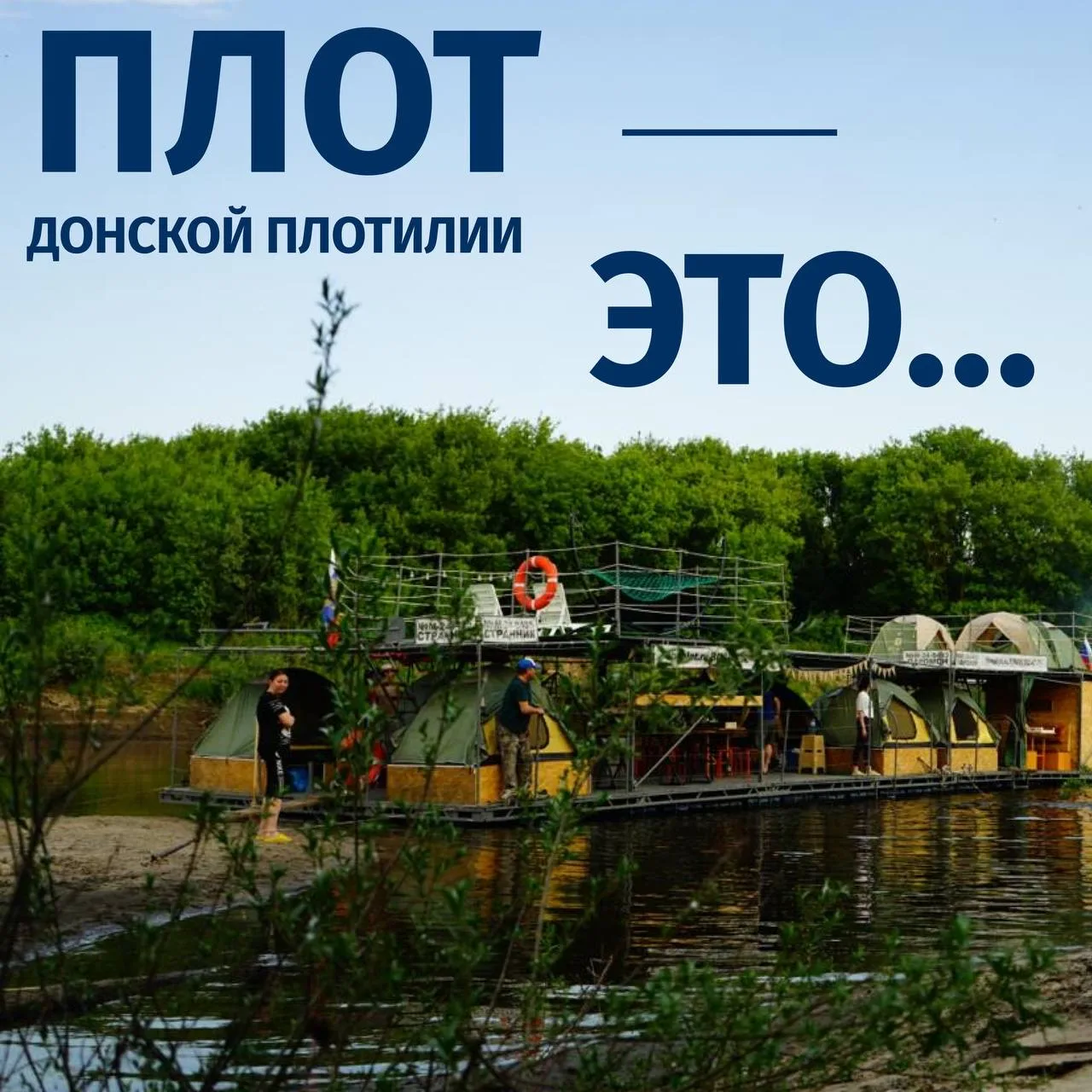 – Из чего же, из чего же, из чего же