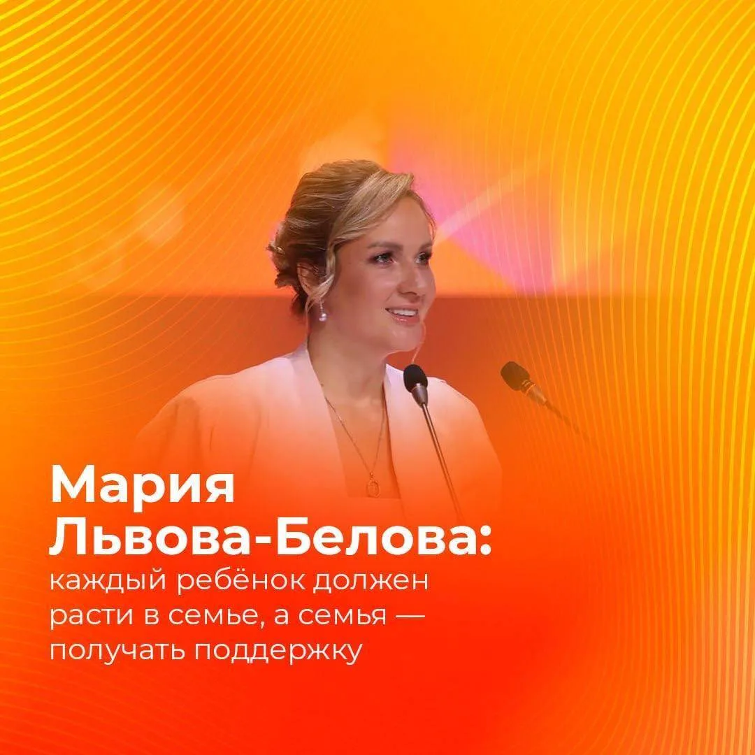 Мария Львова-Белова: каждый ребёнок должен расти в семье, а семья — получать поддержку
