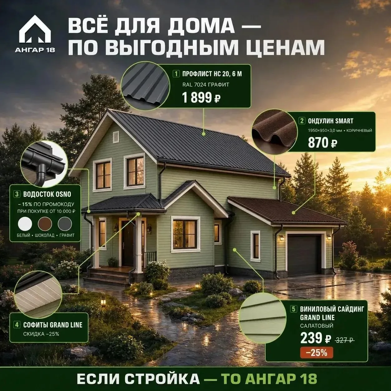 💚 Ждем Вас в "Ангар 18"!