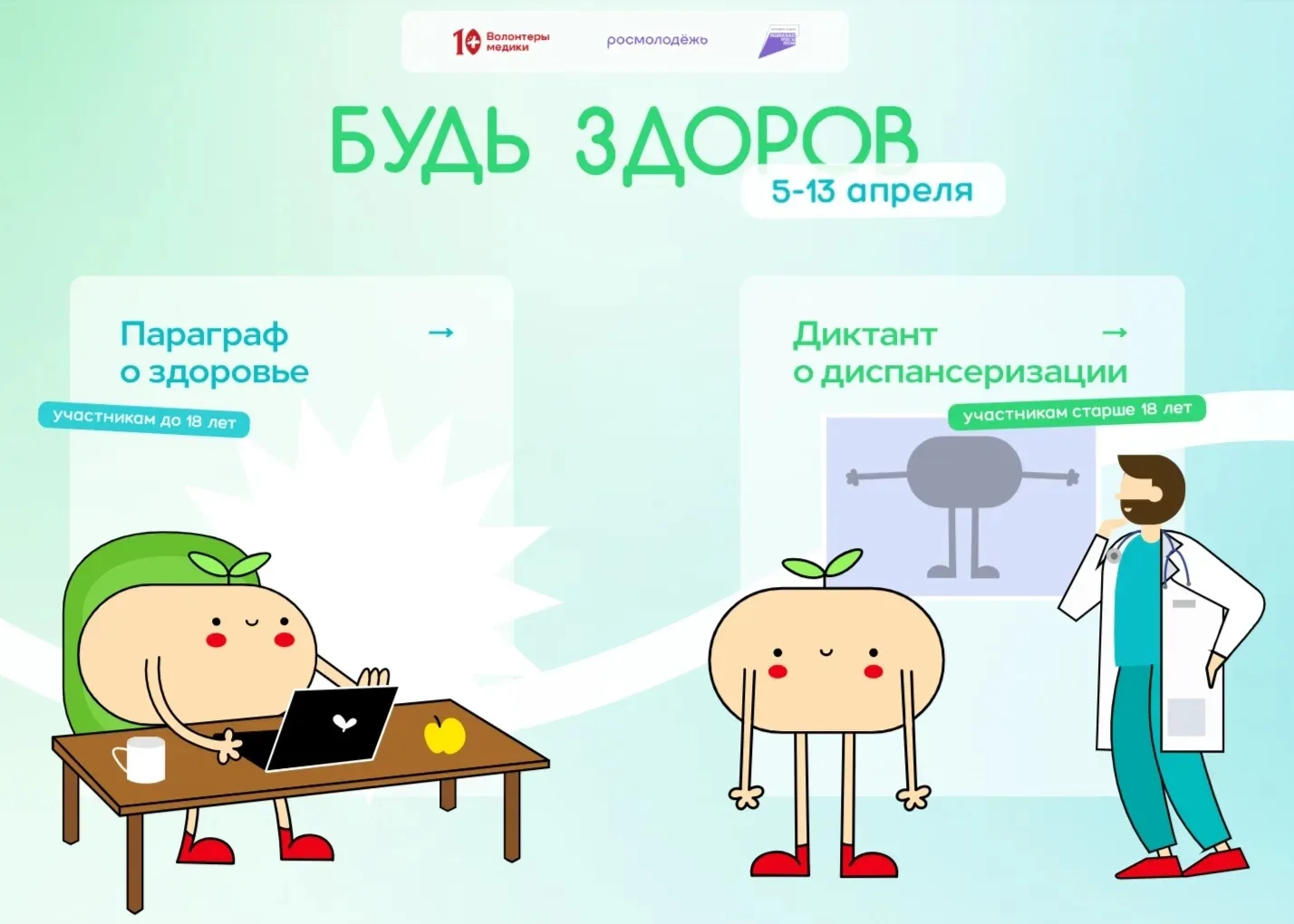 7 апреля День Здоровья🧘‍♂️🍉🏋‍♀️