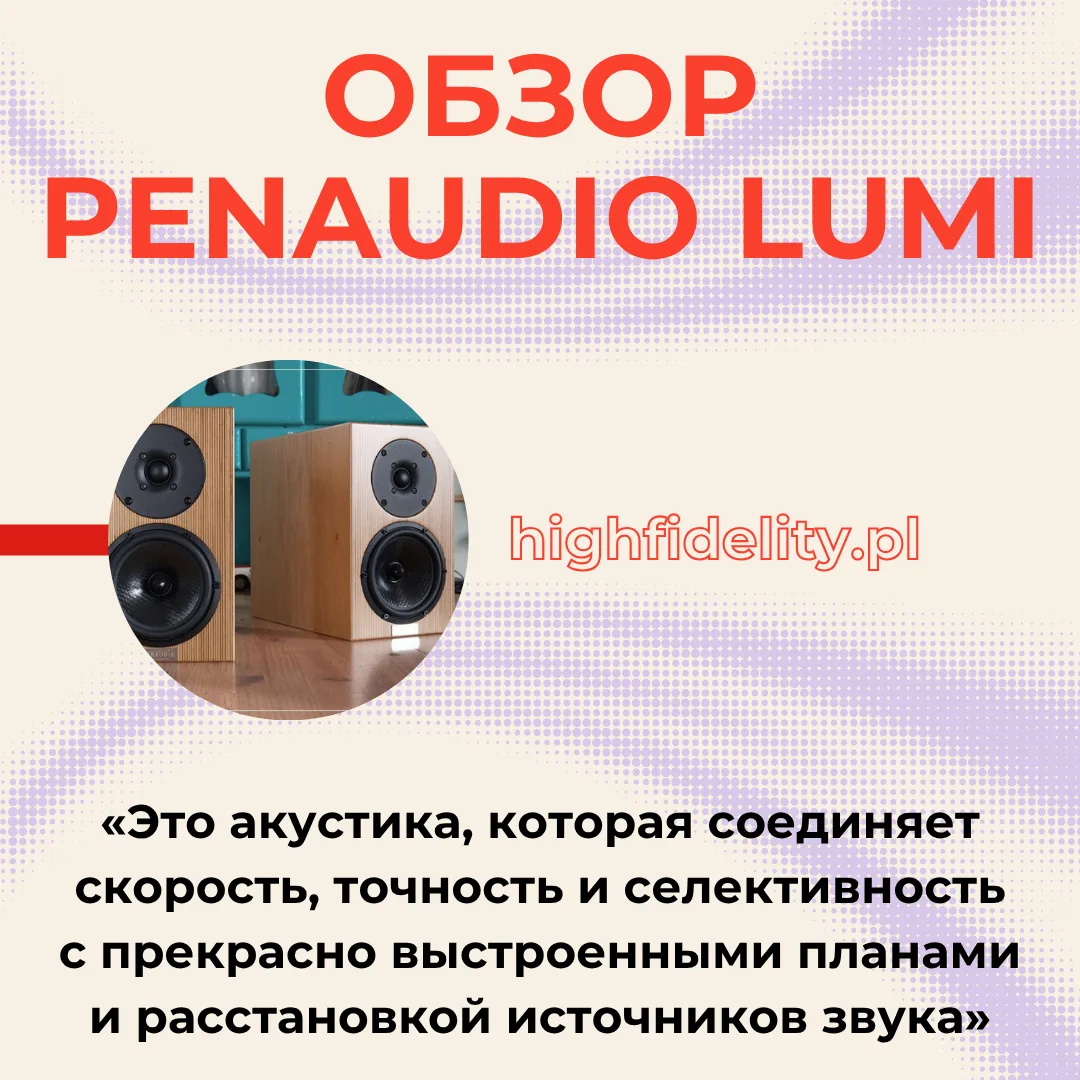 Неспешное субботнее чтиво: издание High Fidelity подготовило подробный обзор полочной а...