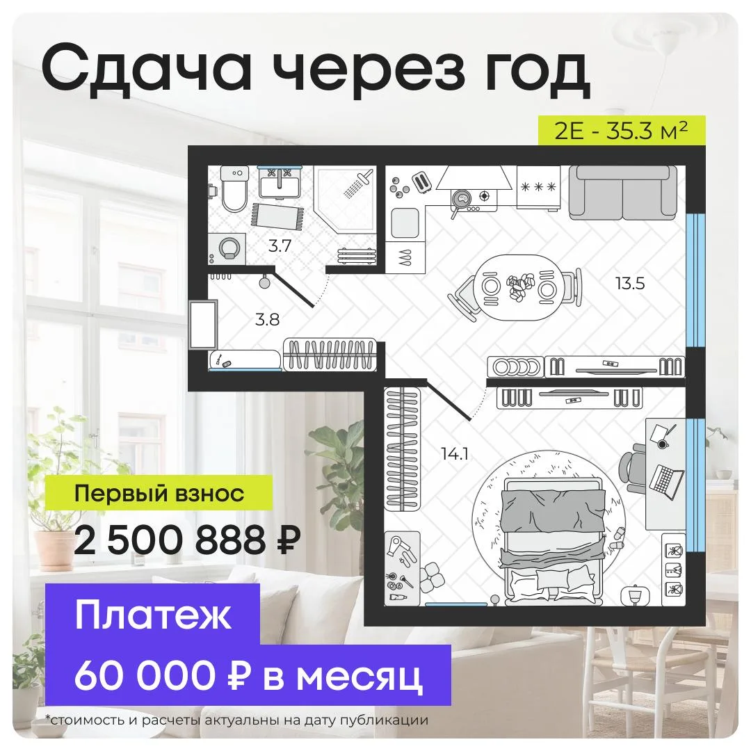 🌿 ПВ 2.5 млн ₽ и платеж 60 тыс ₽ — евродвушка в приватном жилом квартале-парке