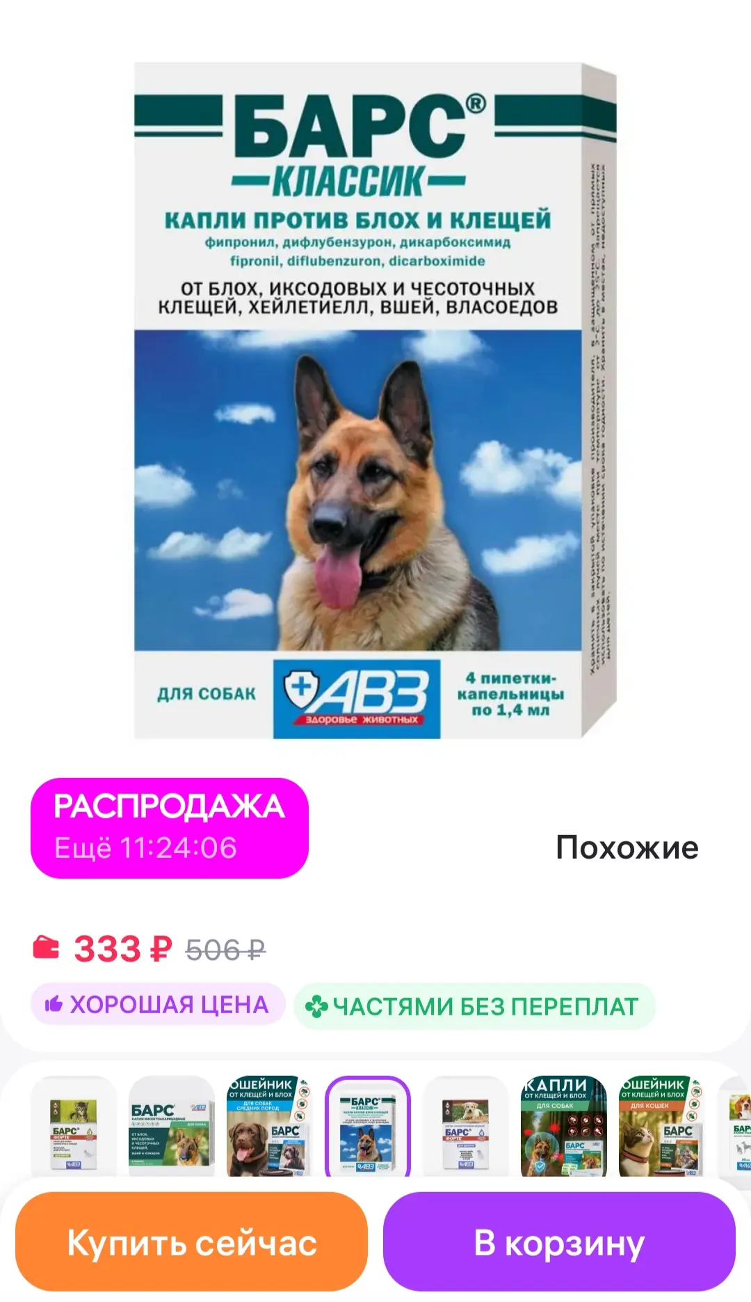 🐾 СРОЧНО НУЖНА ПОМОЩЬ, ДРУЗЬЯ! 🐾