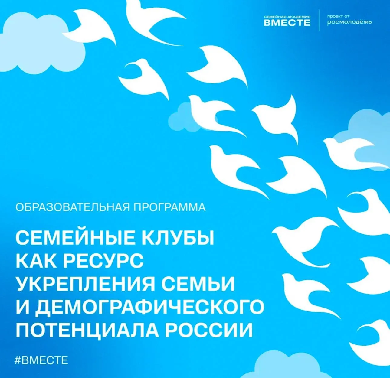 ☑️ Станьте экспертом в развитии семейных клубов за 4 дня