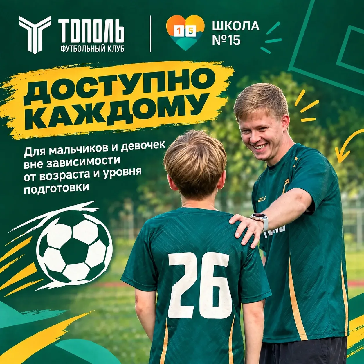 ⚽️ Заглянули на тренировку футбольного клуба «Тополь» — и зарядились энергией на неделю...