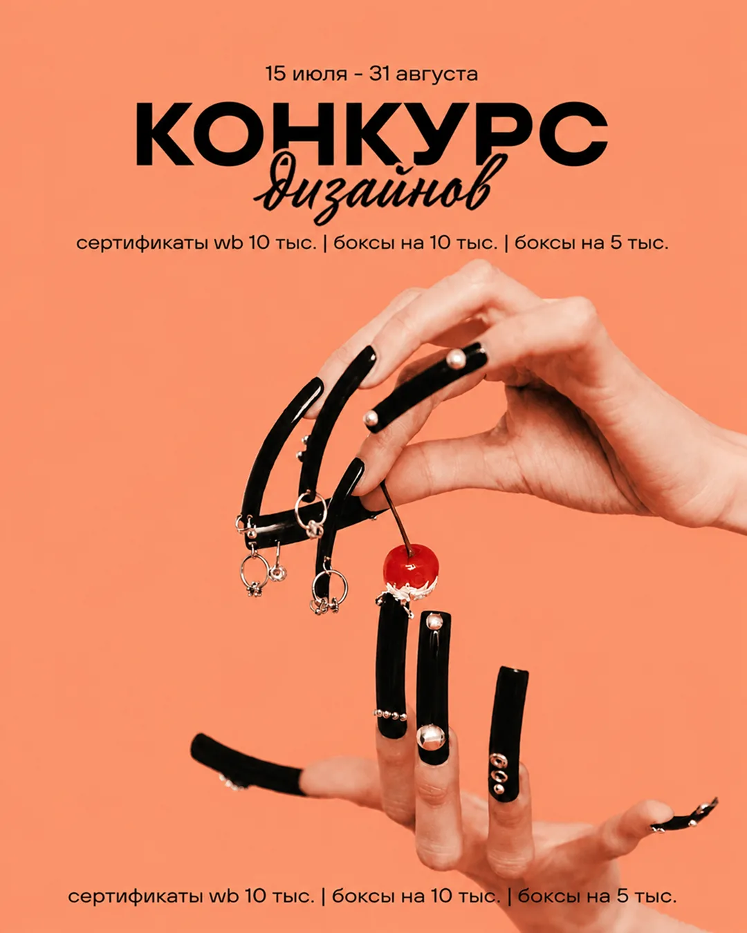 Напоминаем о Премии мастеров дизайнов FOXY expert!
