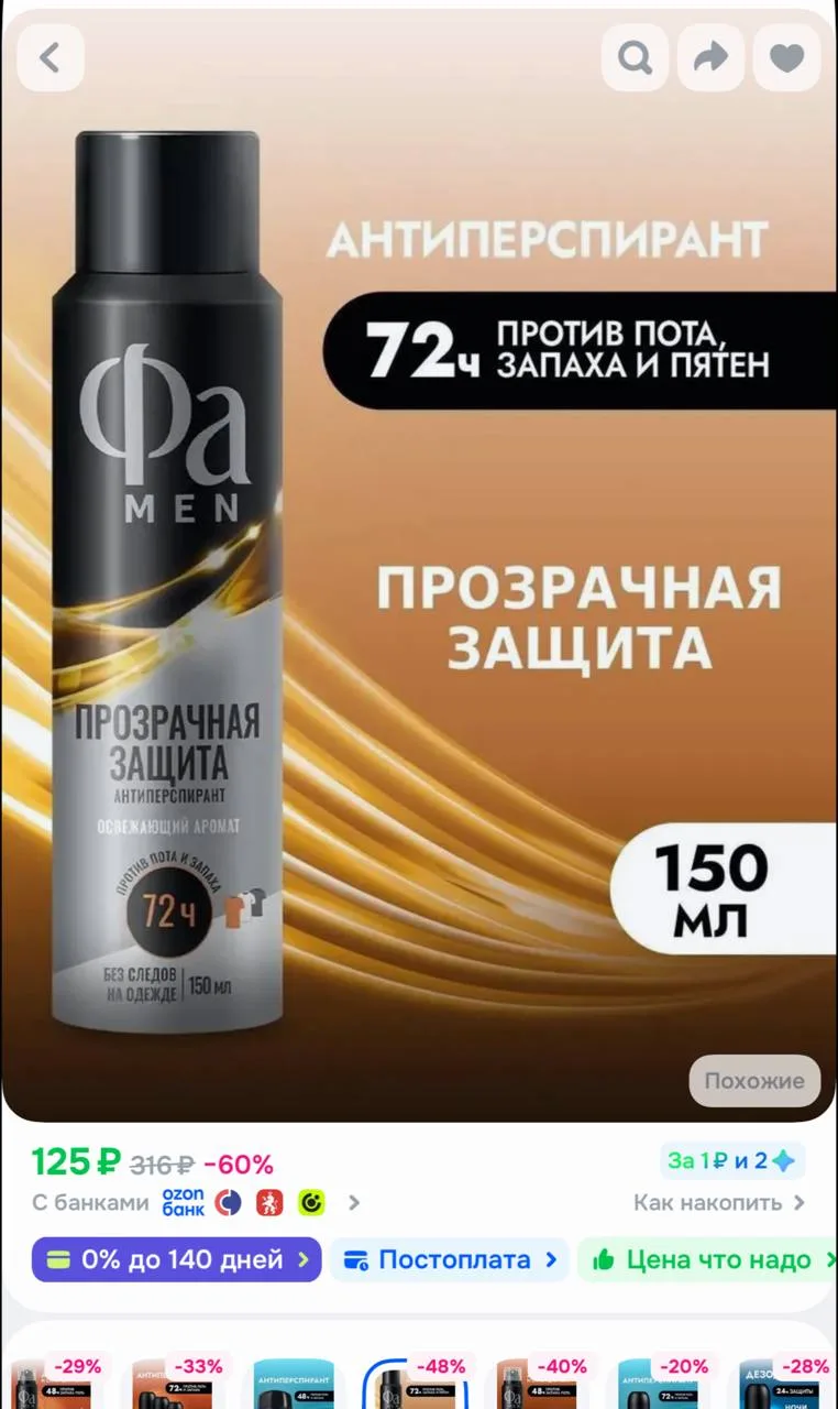 https://ozon.ru/t/LCl2aj2