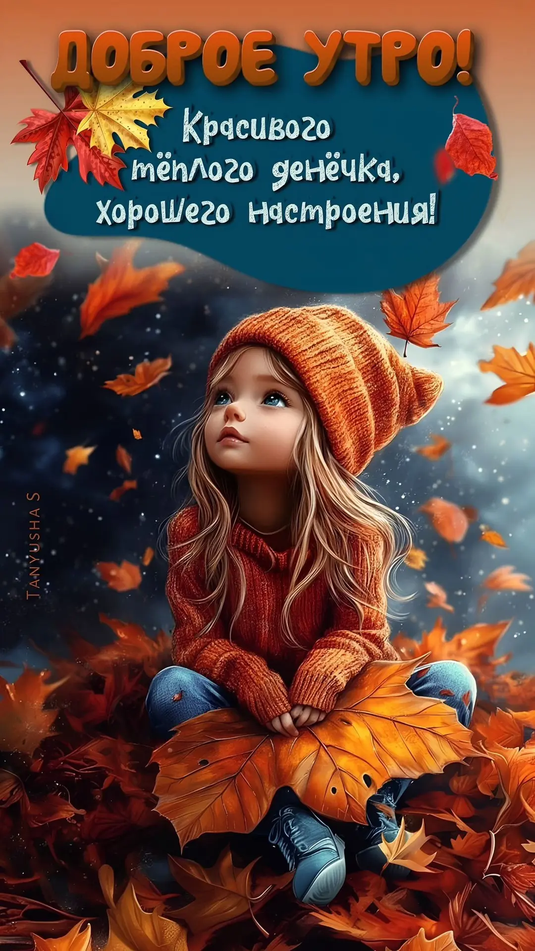 🎁Поздравления и открытки