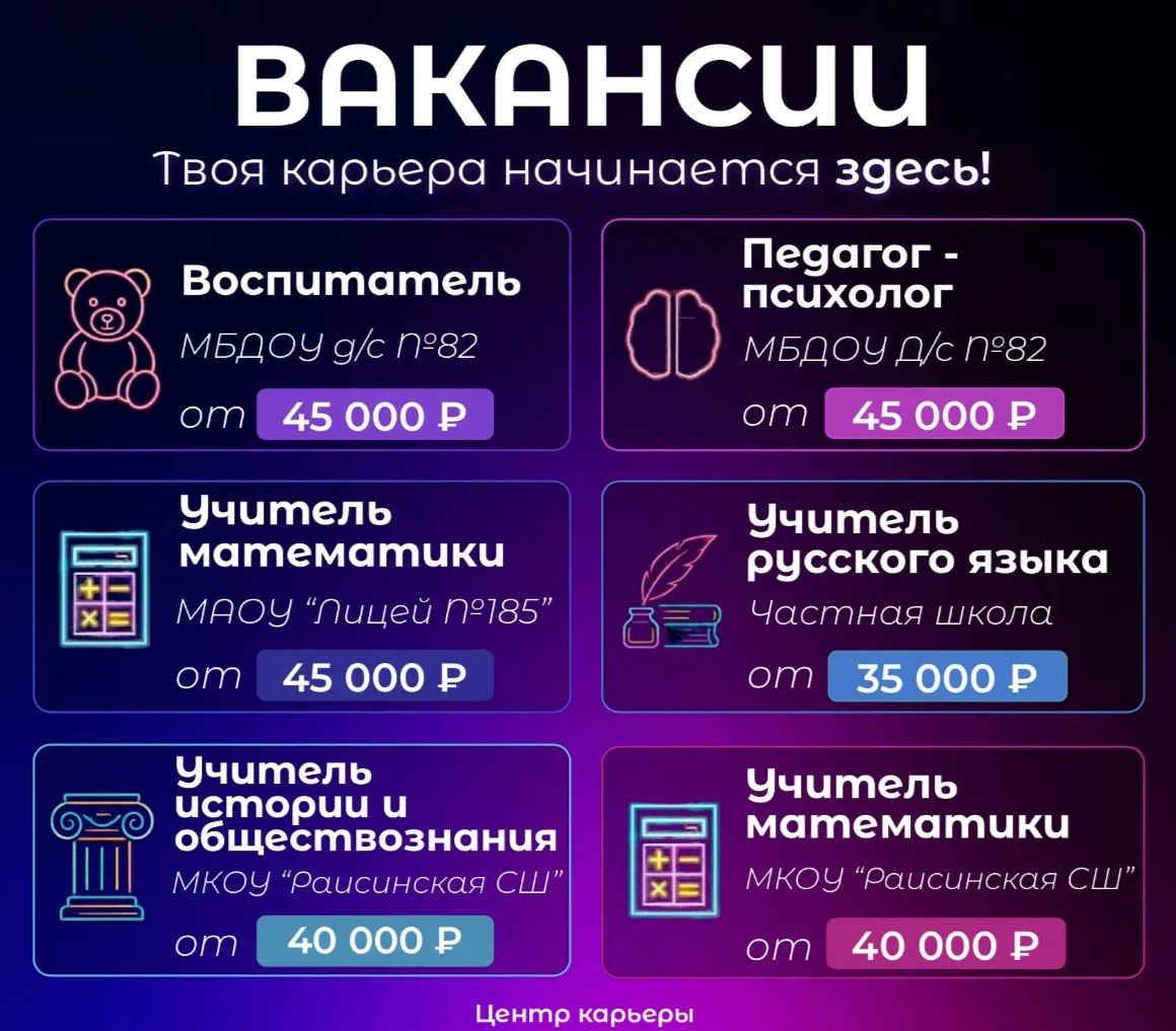 💫Новая подборка вакансий!