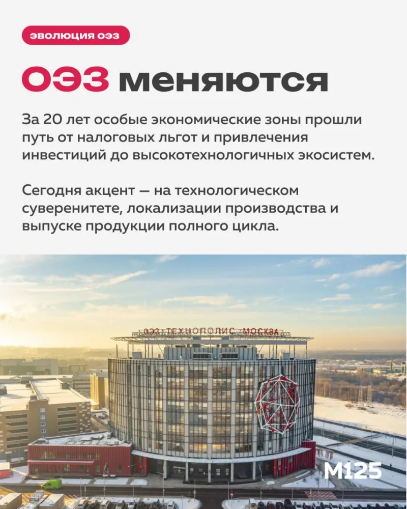 В интервью о развитии ОЭЗ гендиректор «Технополиса Москва» Геннадий Дегтев рассказал, к...