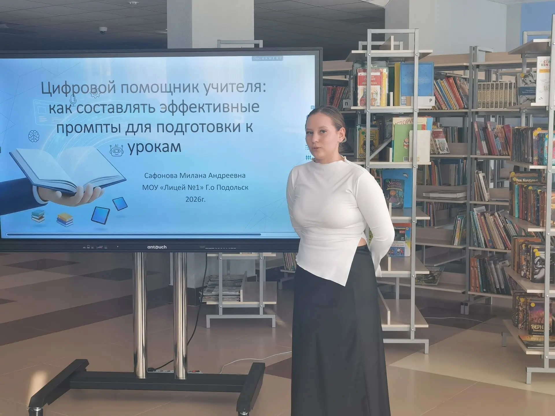 Молодые учителя Лицея Сальникова Анастасия Алексеевна, Сафонова Милана Андреевна и Милостивая Полина