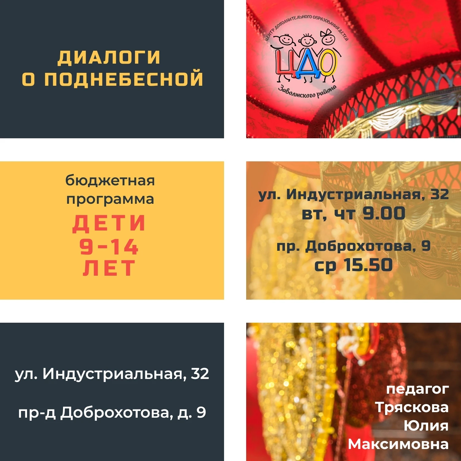 🌏 Диалоги о Поднебесной