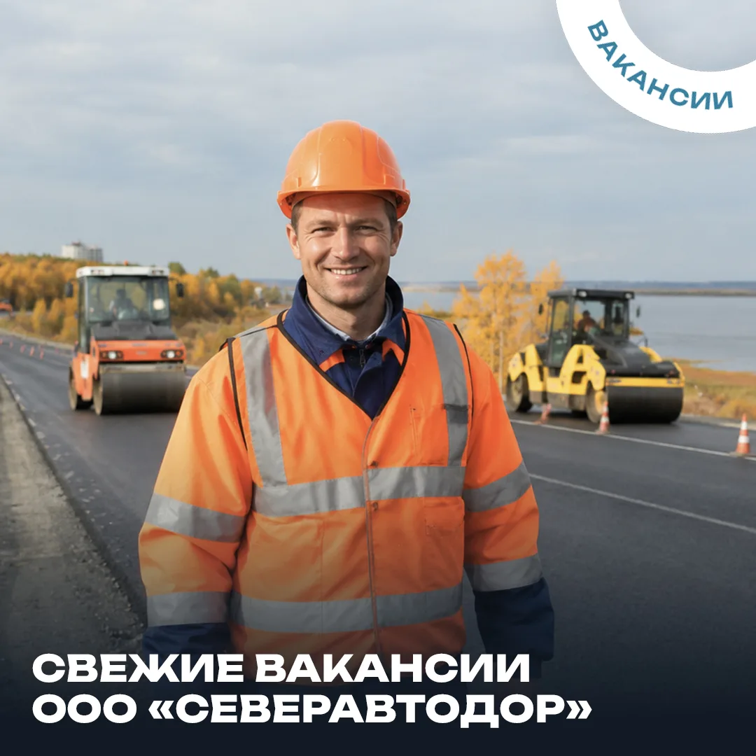 Вахта или переезд: выбирай вакансию под свой ритм