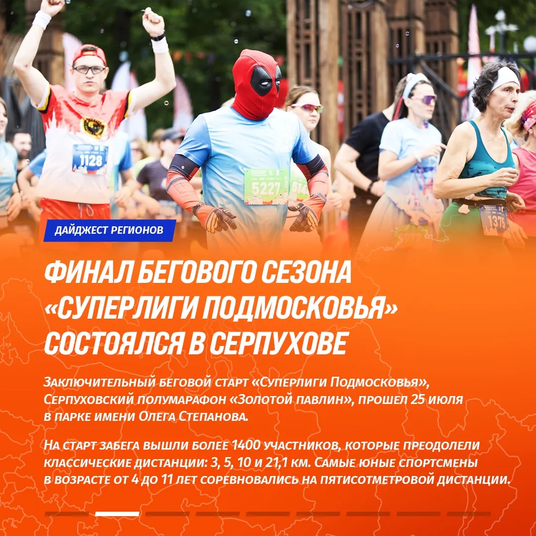 Вторник = спортивные весточки из регионов! 📰

Сегодня узнаем, как прошла неделя в Московской, Калуж