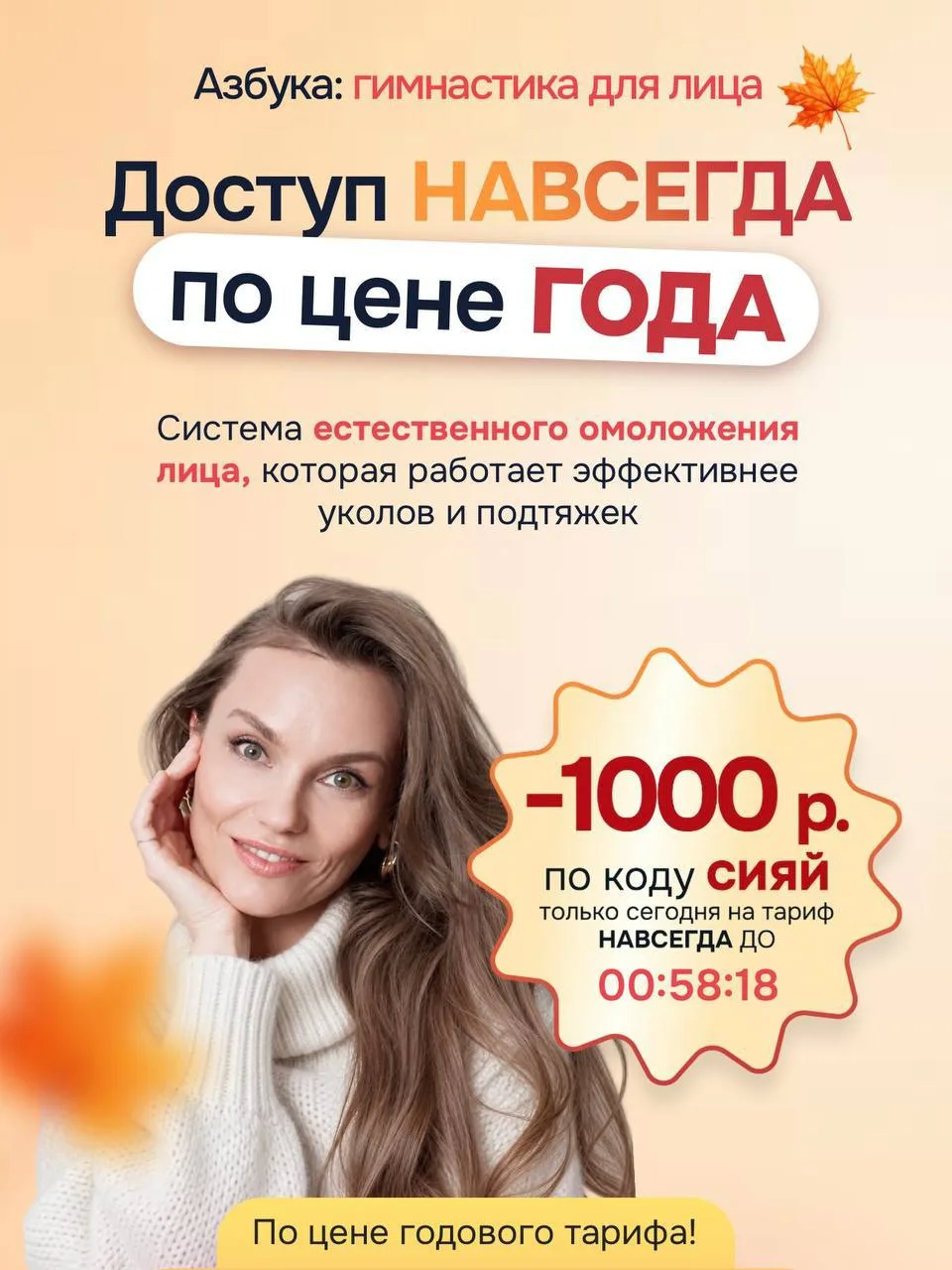 🔥 ДА, Я ОТКРЫЛА ЭТОТ ТАРИФ.