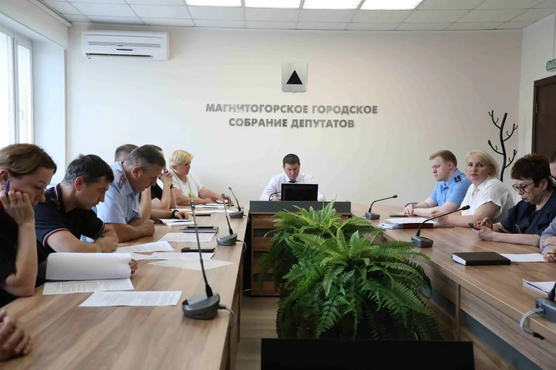 В администрации Магнитогорска состоялось итоговое заседание межведомственной комиссии п...