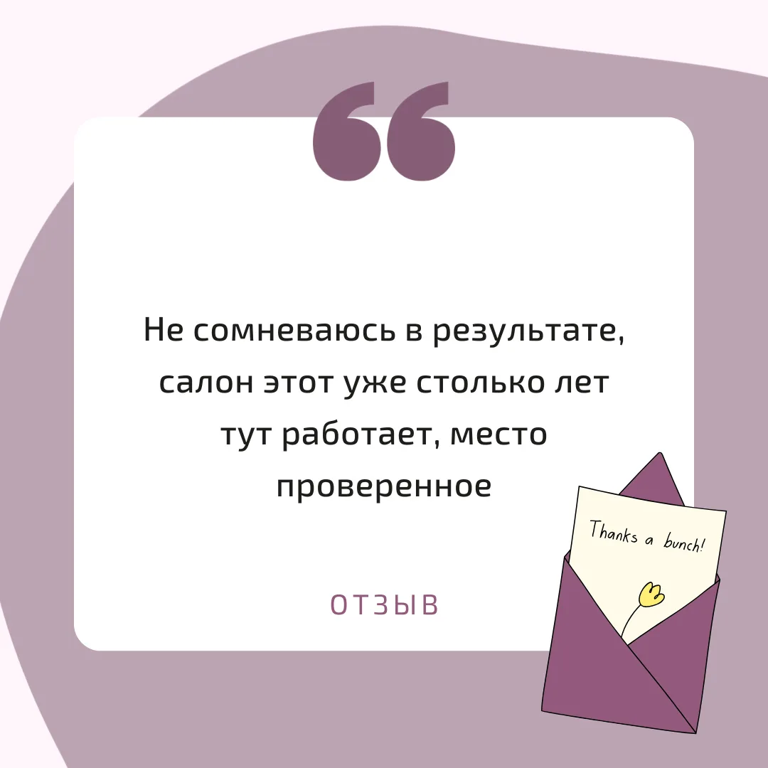 Друзья, сегодня я хочу поделиться с вами отзывом нашей клиентки Елены о центре на м. Аэропорт:

"Б