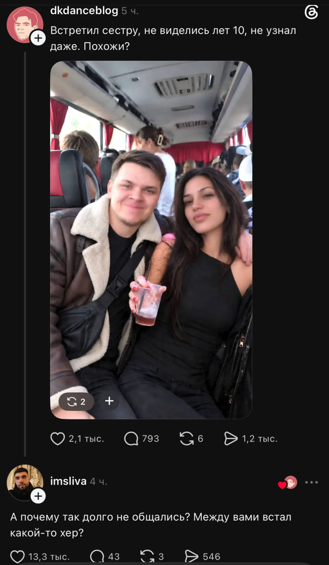 Что там такое ??