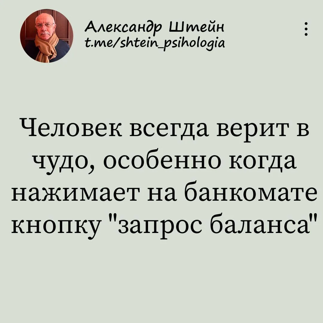 Александр Штейн
