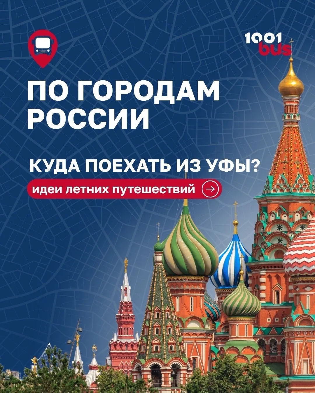 💙ОСТАЛСЯ ВСЕГО ОДИН МЕСЯЦ ЛЕТА! Пора наполнять этот август эмоциями, яркими кадрами и ...
