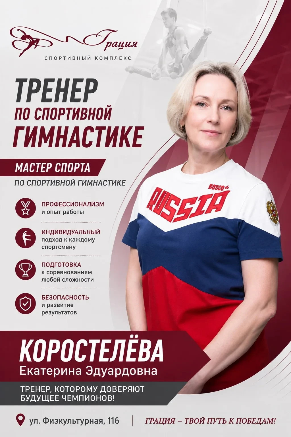 Открыт набор в физкультурно-оздоровительную группу по спортивной гимнастике под руковод...