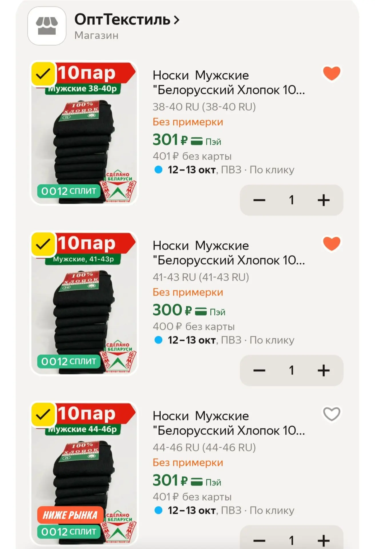 https://market.yandex.ru/cc/BEgjut
